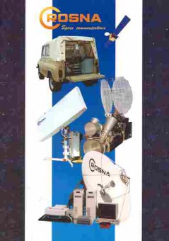 Буклет Crosna Space communications, 55-1115, Баград.рф
